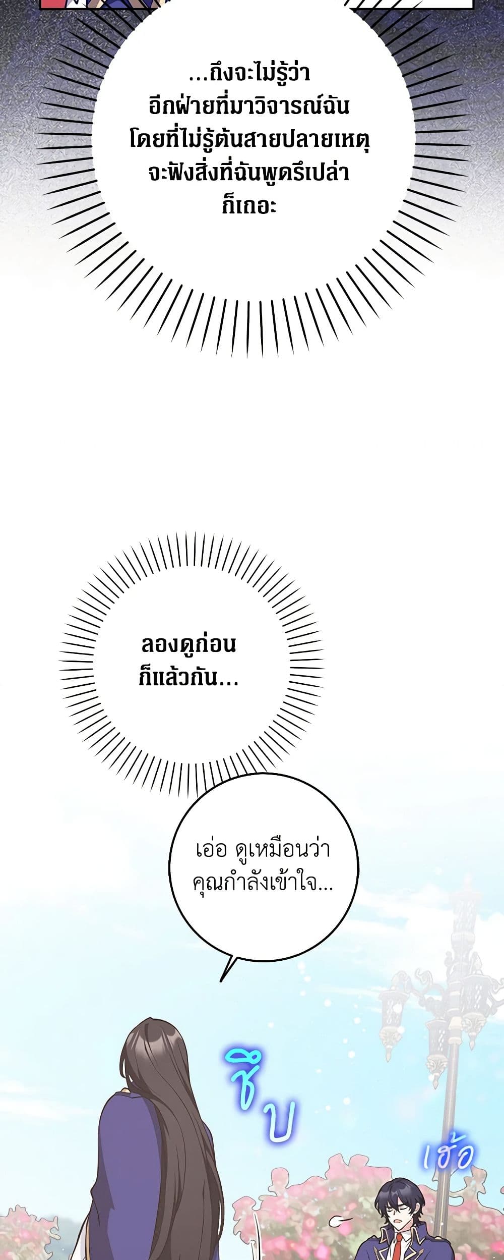 อ่านมังงะ friends-shouldnt-act-this-way หน้าที่ 7 แปลไทย