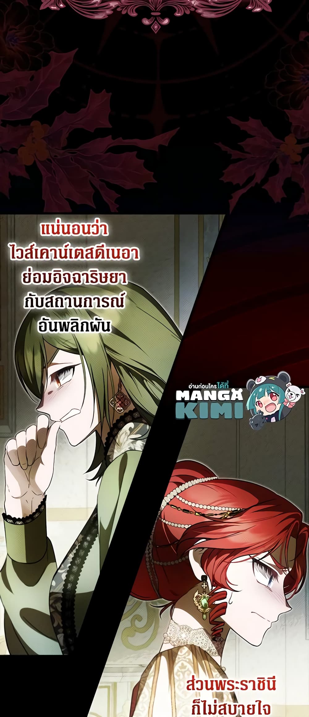 อ่านมังงะ It’s My First Time Being Loved หน้าที่ 43 แปลไทย