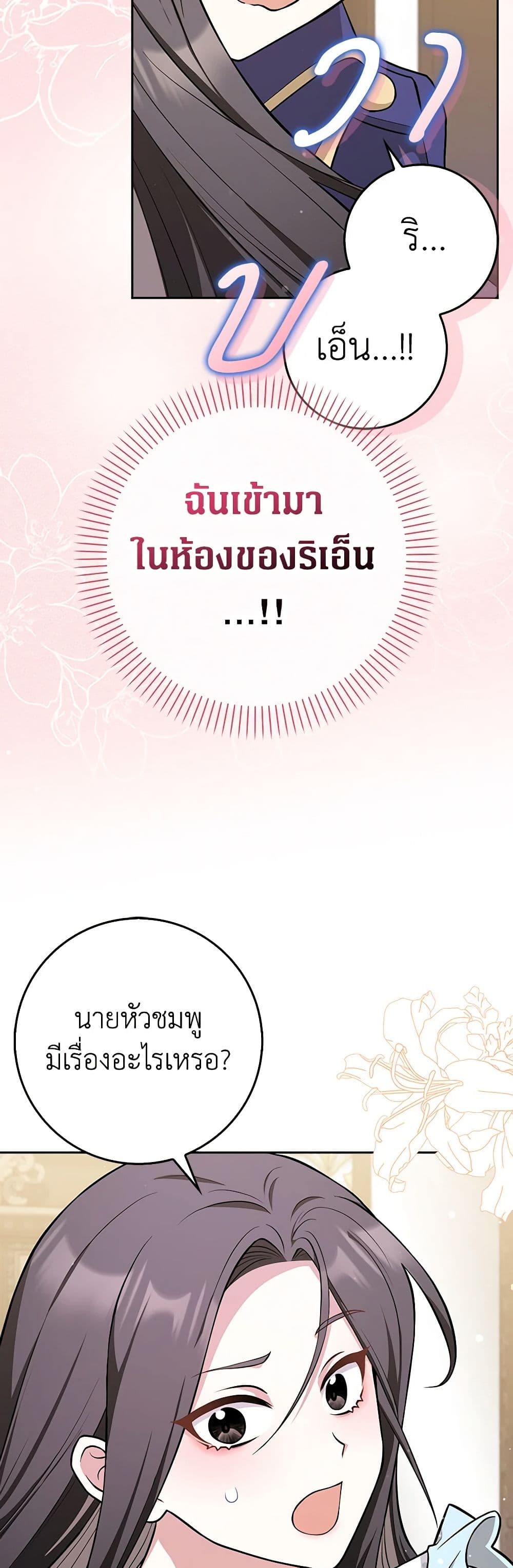 อ่านมังงะ friends-shouldnt-act-this-way หน้าที่ 12 แปลไทย