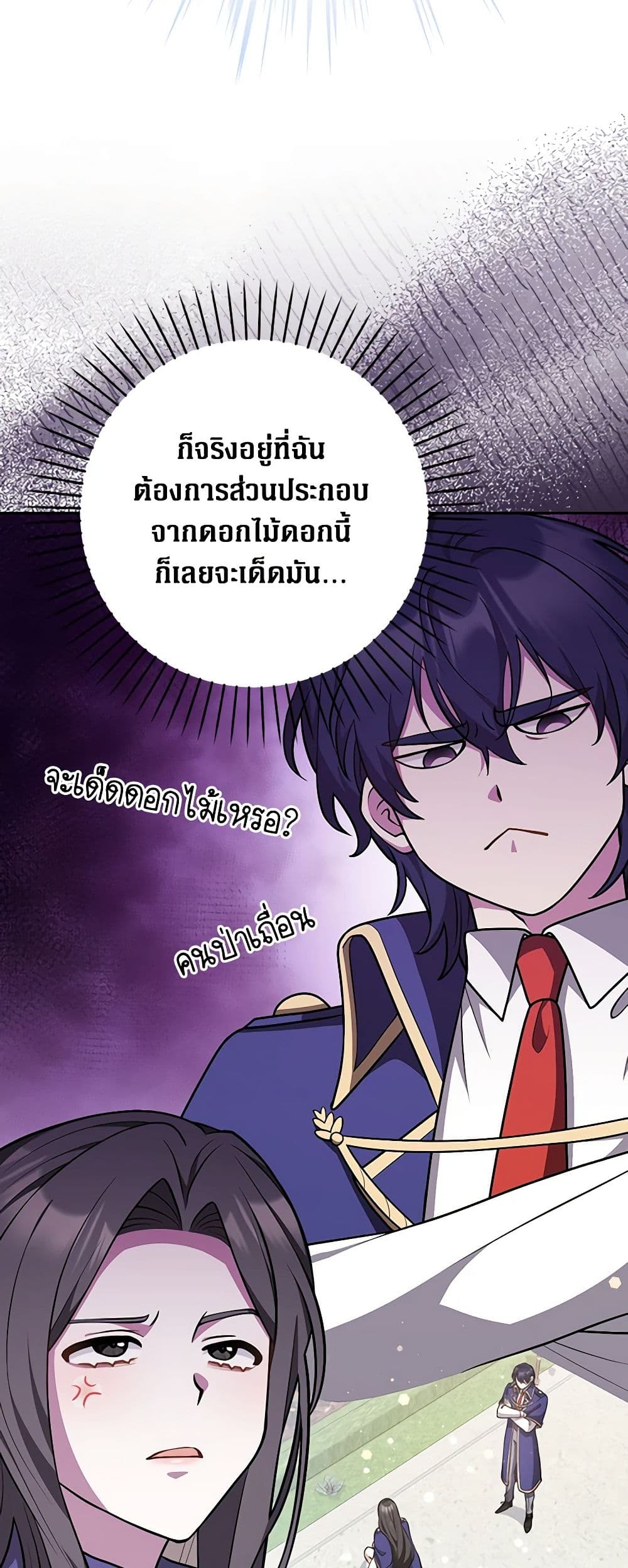อ่านมังงะ friends-shouldnt-act-this-way หน้าที่ 5 แปลไทย