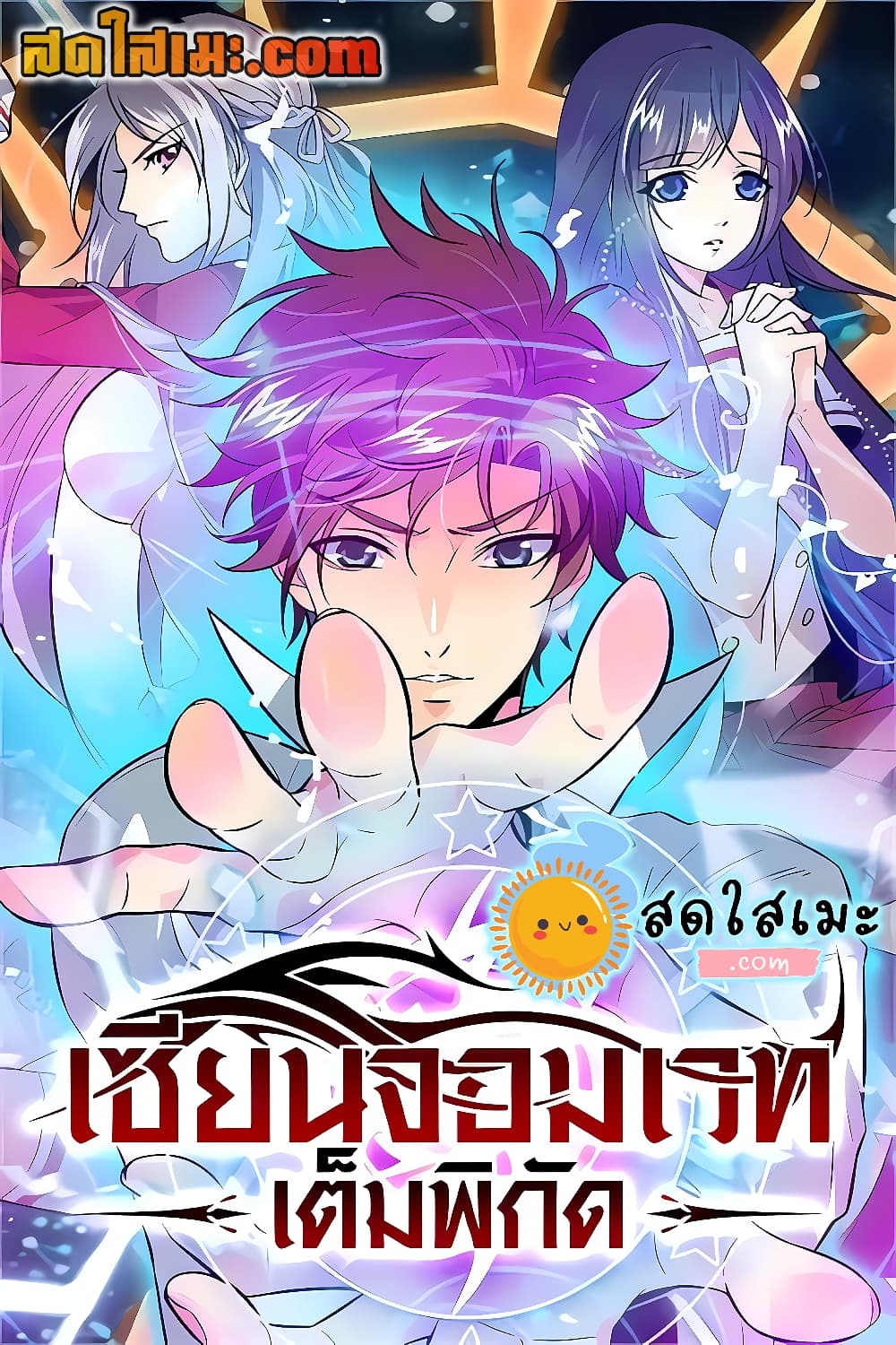 อ่านมังงะ Versatile Mage จอมเวทย์เต็มพิกัด หน้าที่ 1 แปลไทย อ่านมังงะ Versatile Mage จอมเวทย์เต็มพิกัด หน้าที่ 1 แปลไทย