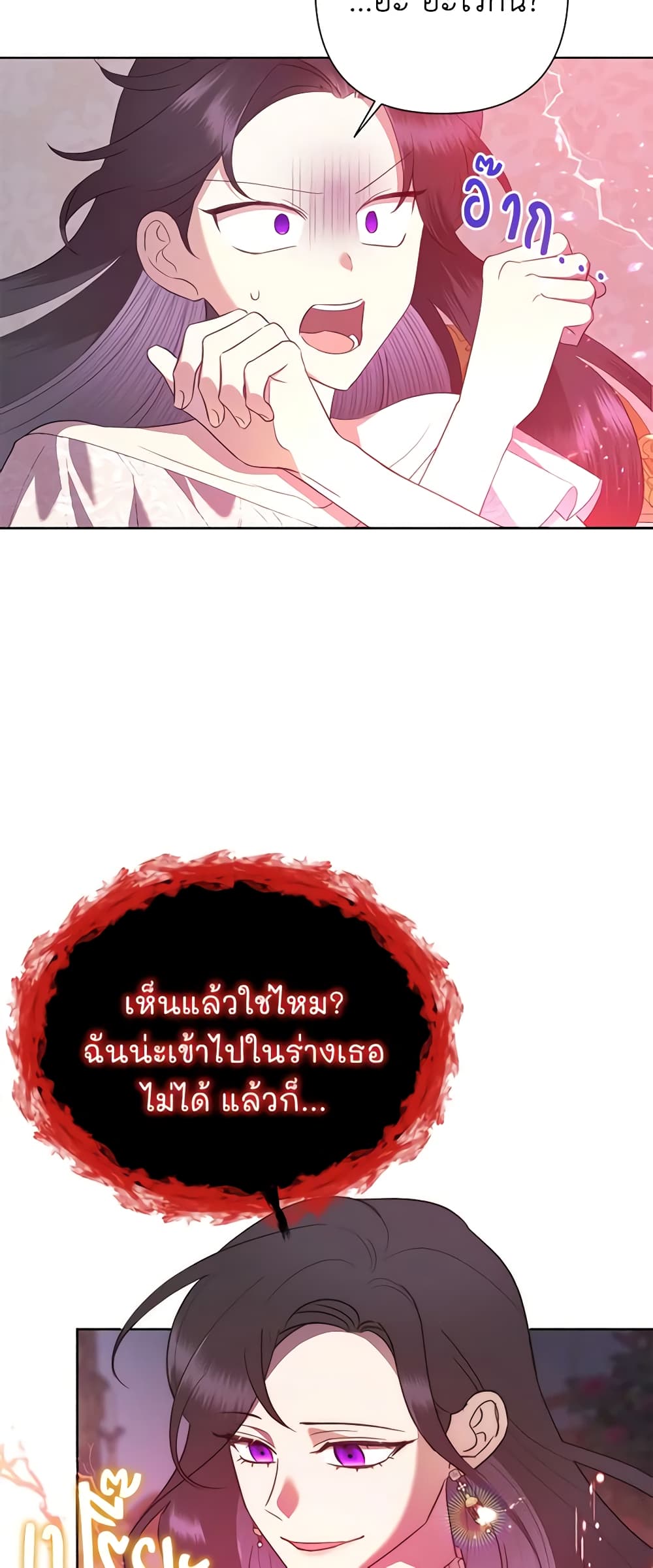 อ่านมังงะ today-the-villainess-has-fun-again หน้าที่ 10 แปลไทย อ่านมังงะ today-the-villainess-has-fun-again หน้าที่ 10 แปลไทย