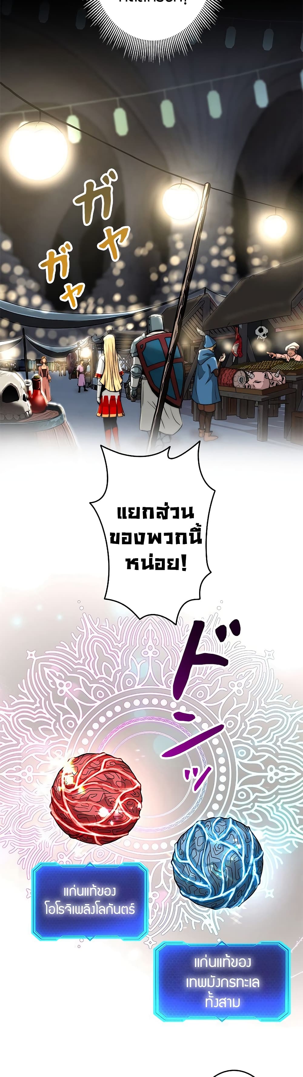 อ่านมังงะ putting-my-life-on-the-line-i-go-all-in-on-luck-enhancement หน้าที่ 29 แปลไทย