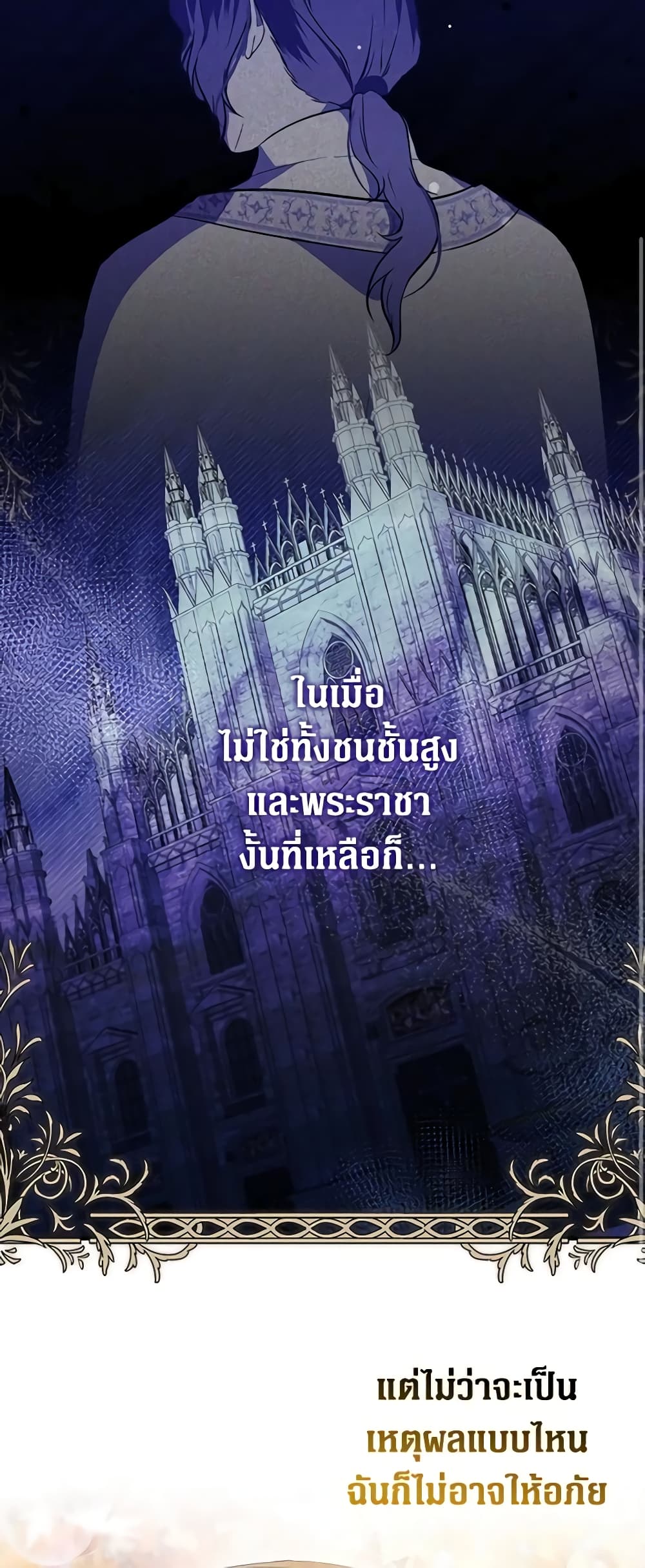 อ่านมังงะ It’s My First Time Being Loved หน้าที่ 45 แปลไทย