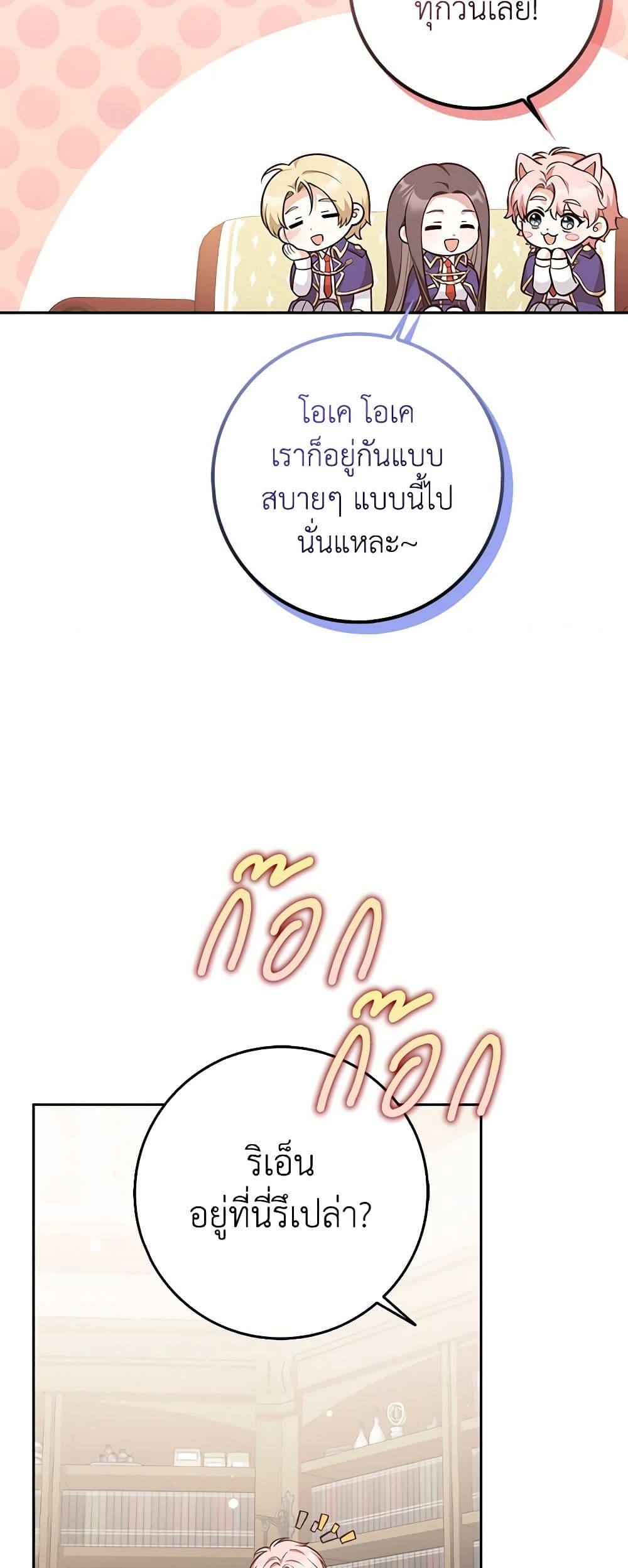อ่านมังงะ friends-shouldnt-act-this-way หน้าที่ 50 แปลไทย