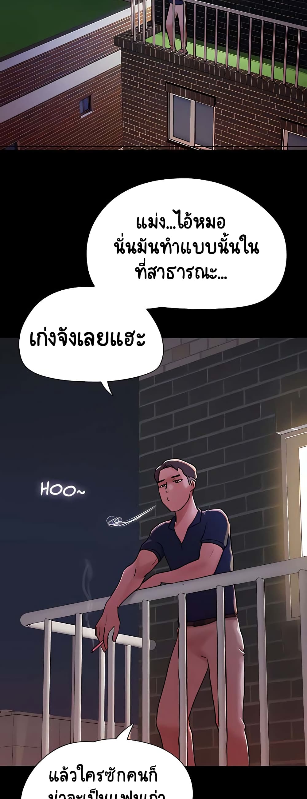 อ่านมังงะ not-to-be-missed หน้าที่ 58 แปลไทย