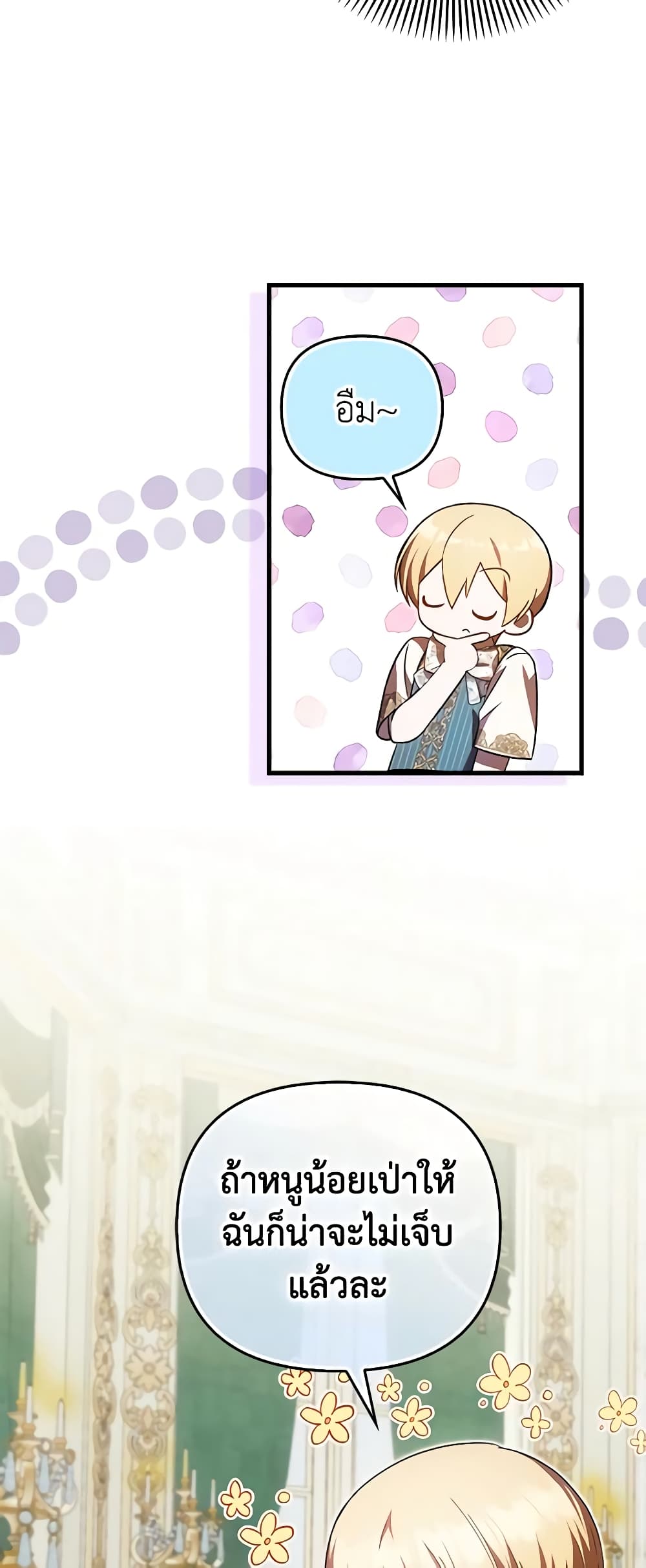อ่านมังงะ It’s My First Time Being Loved หน้าที่ 61 แปลไทย