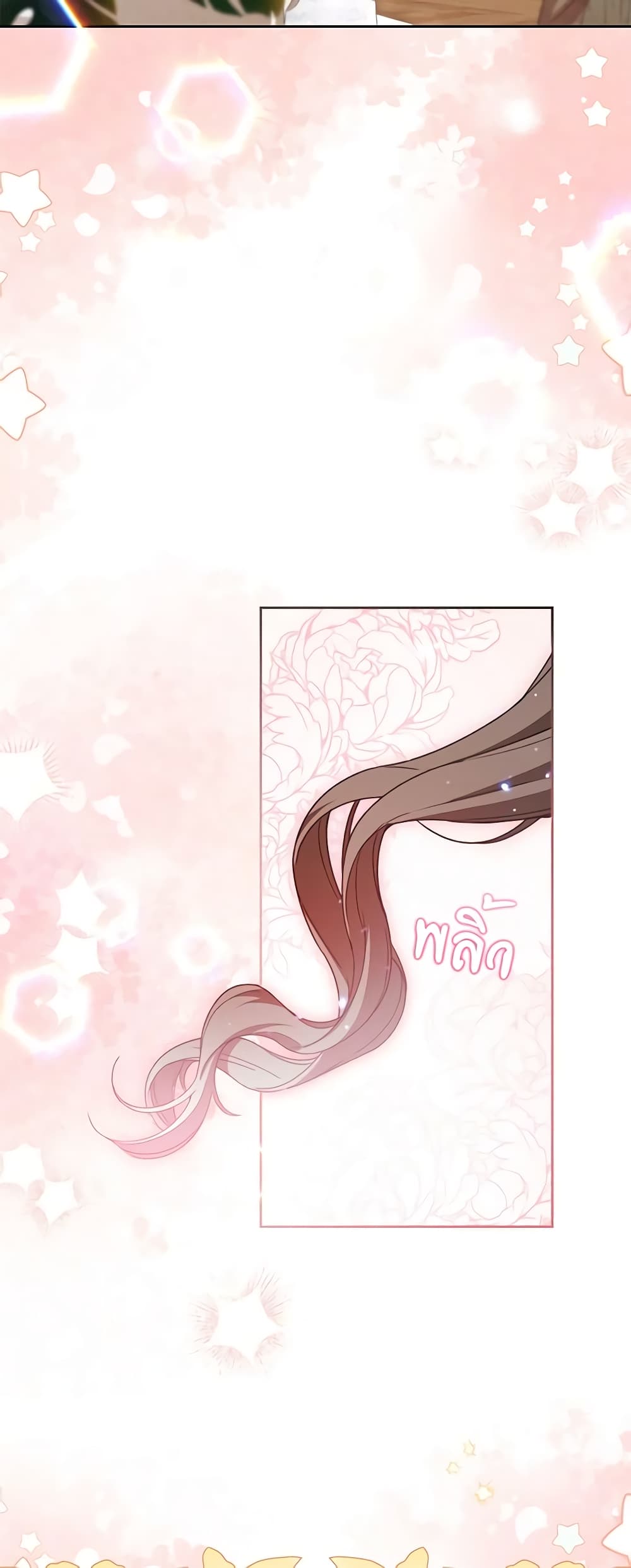 อ่านมังงะ The Villainess Is Shy In Receiving Love หน้าที่ 63 แปลไทย