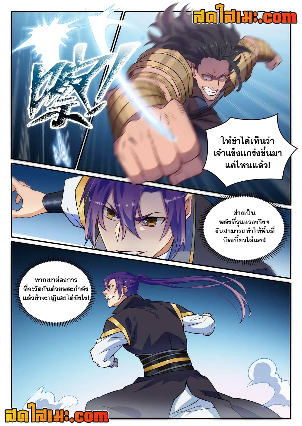 อ่านมังงะ Bailian Chengshen หน้าที่ 3 แปลไทย