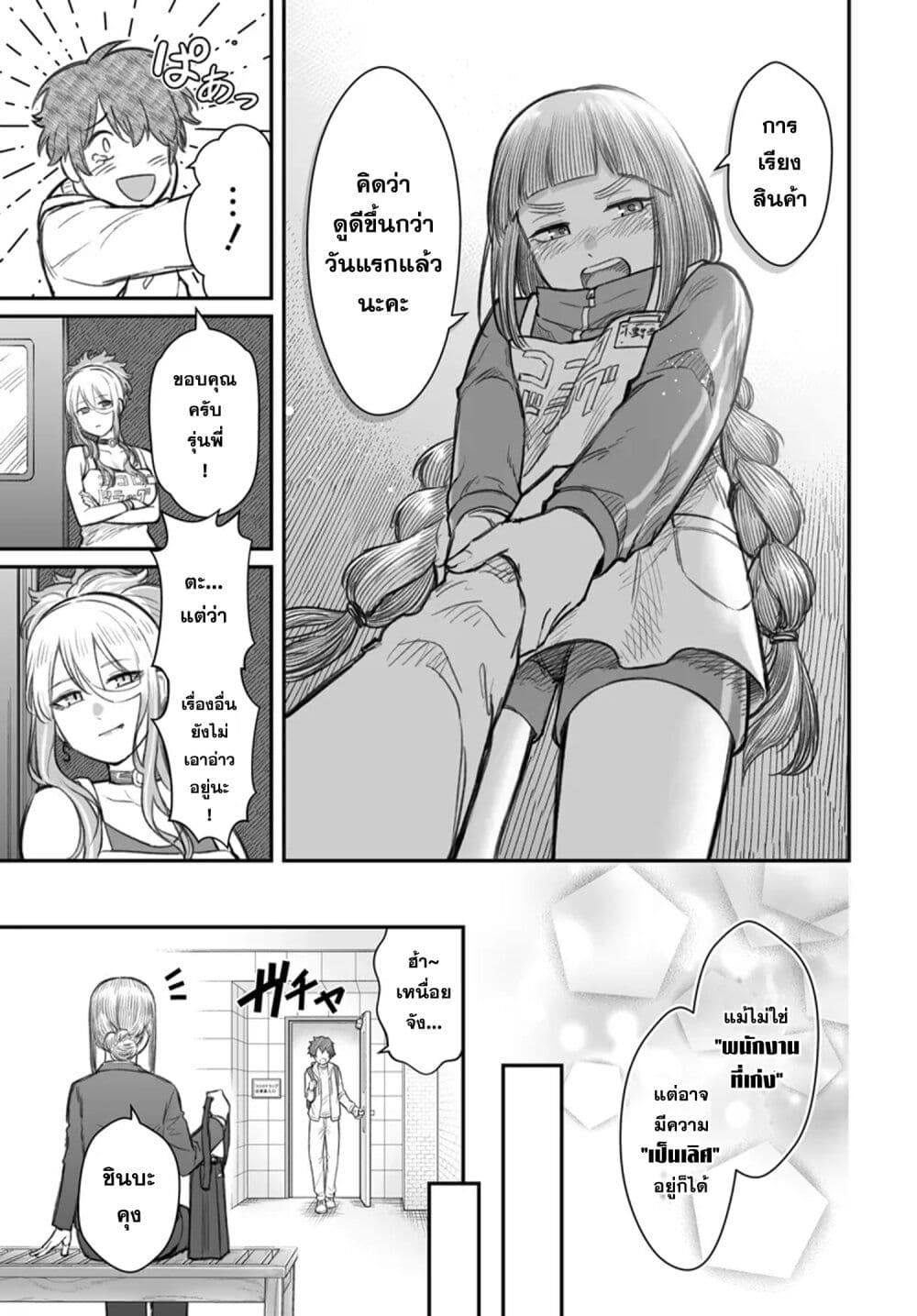 อ่านมังงะ Dame Ningen no Itoshikata หน้าที่ 6 แปลไทย