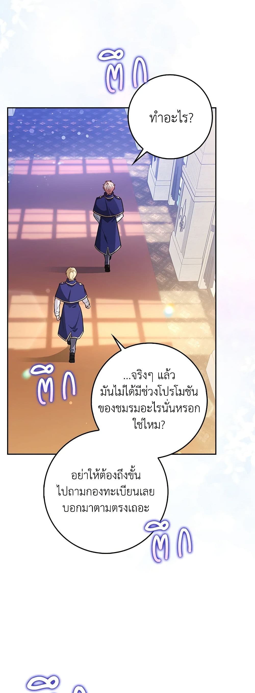 อ่านมังงะ friends-shouldnt-act-this-way หน้าที่ 28 แปลไทย