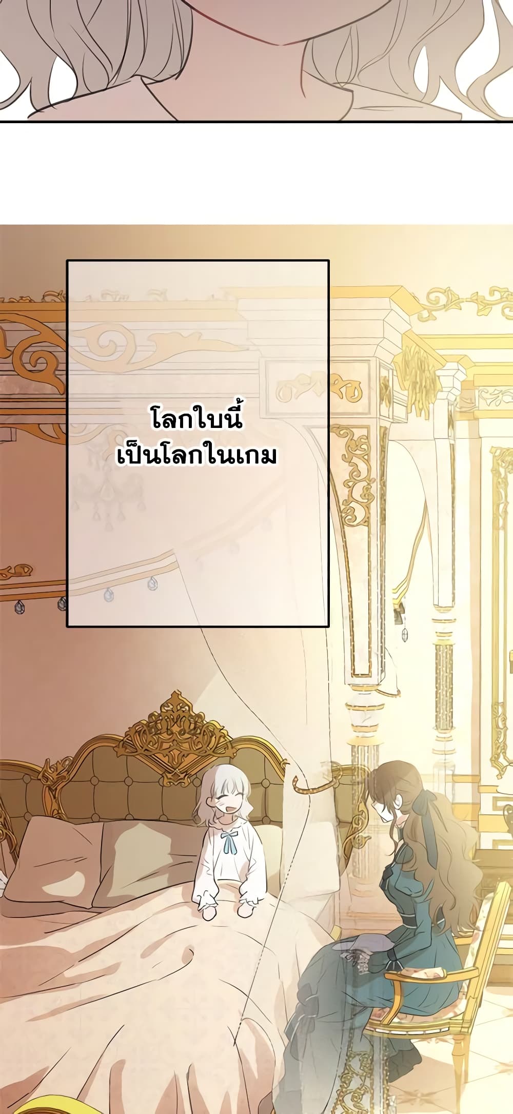 อ่านมังงะ The Strongest Characters in the World are Obsessed With Me หน้าที่ 24 แปลไทย