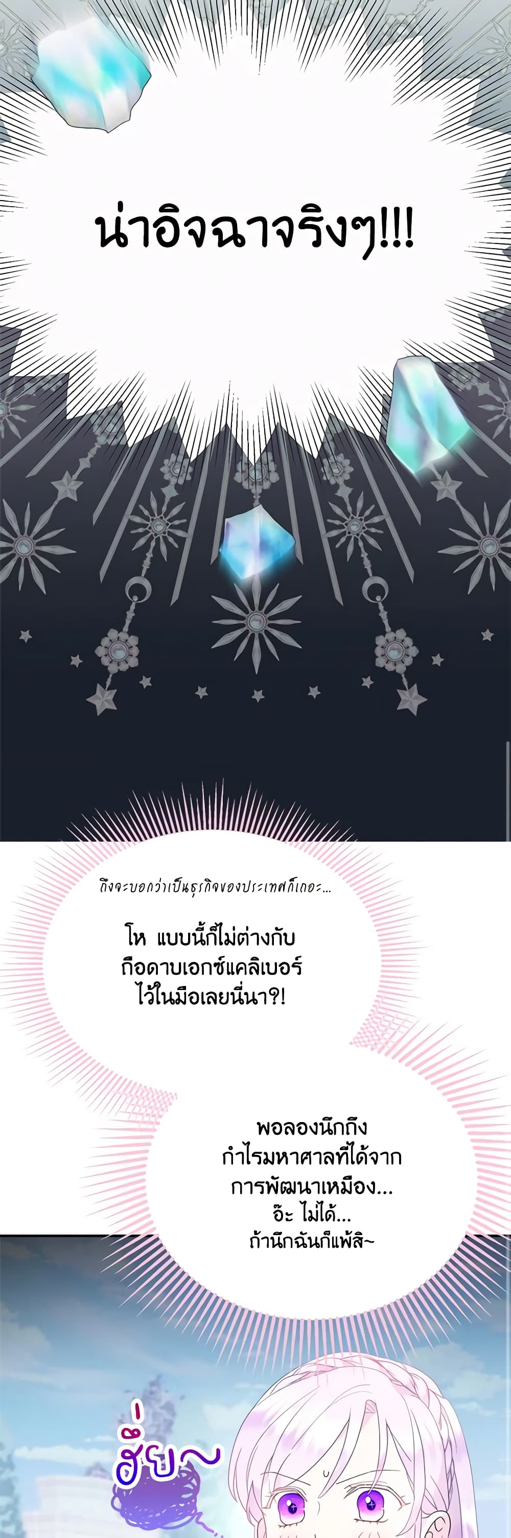 อ่านมังงะ Forget My Husband, I'll Go Make Money หน้าที่ 15 แปลไทย