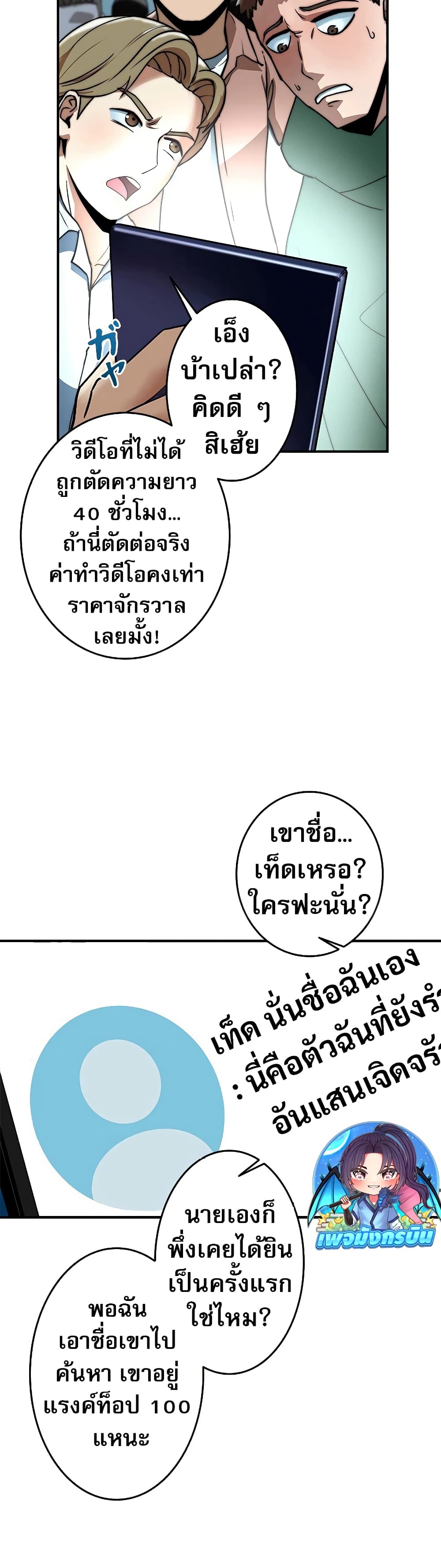 อ่านมังงะ putting-my-life-on-the-line-i-go-all-in-on-luck-enhancement หน้าที่ 4 แปลไทย
