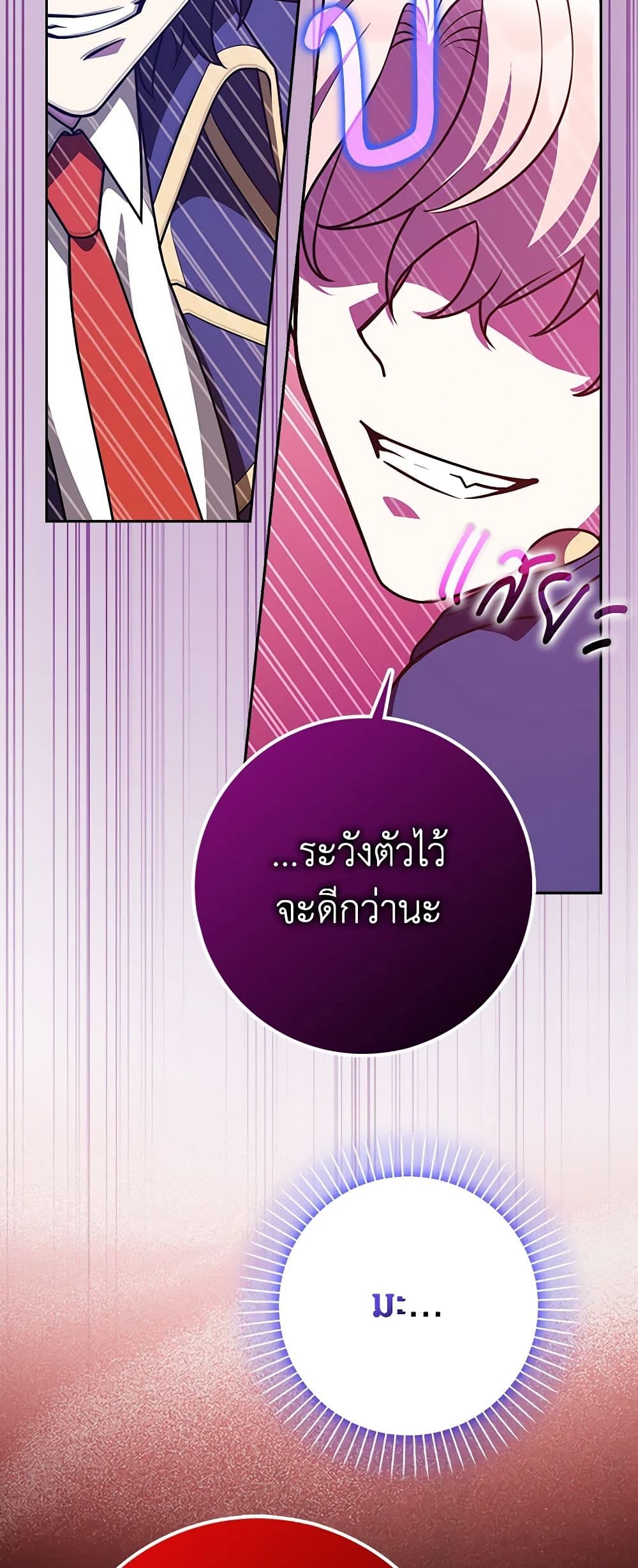 อ่านมังงะ friends-shouldnt-act-this-way หน้าที่ 43 แปลไทย