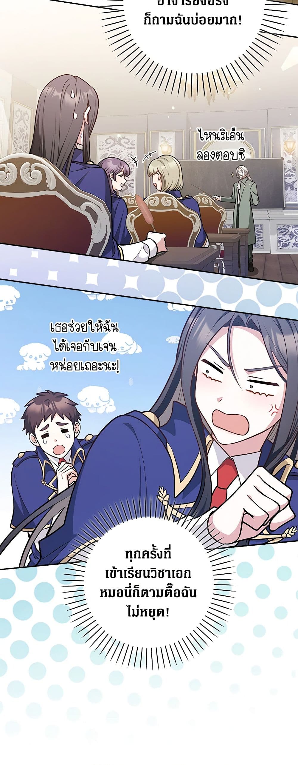 อ่านมังงะ friends-shouldnt-act-this-way หน้าที่ 71 แปลไทย