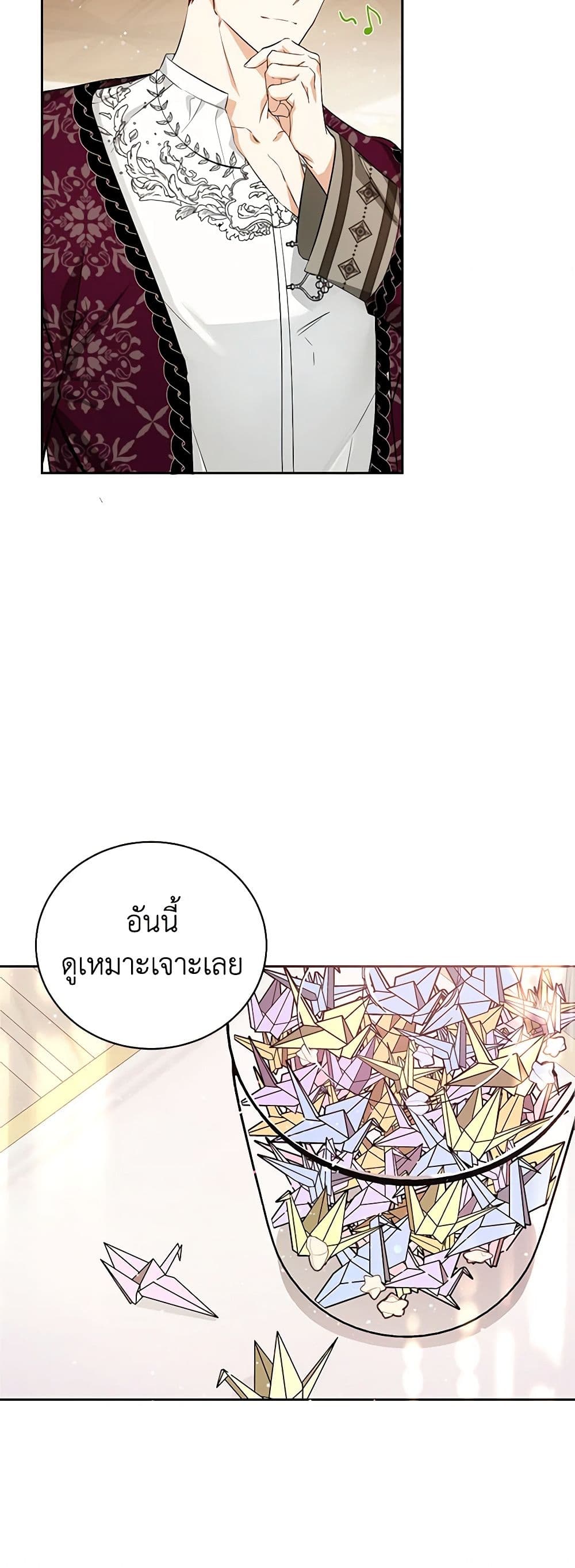 อ่านมังงะ I Think I've Been Possessed Somewhere หน้าที่ 15 แปลไทย