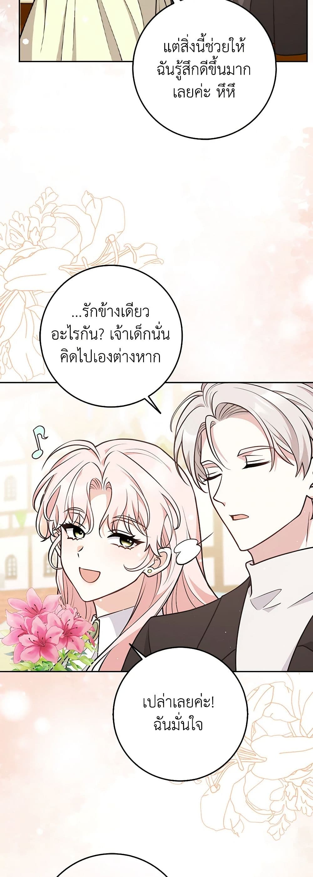 อ่านมังงะ friends-shouldnt-act-this-way หน้าที่ 33 แปลไทย