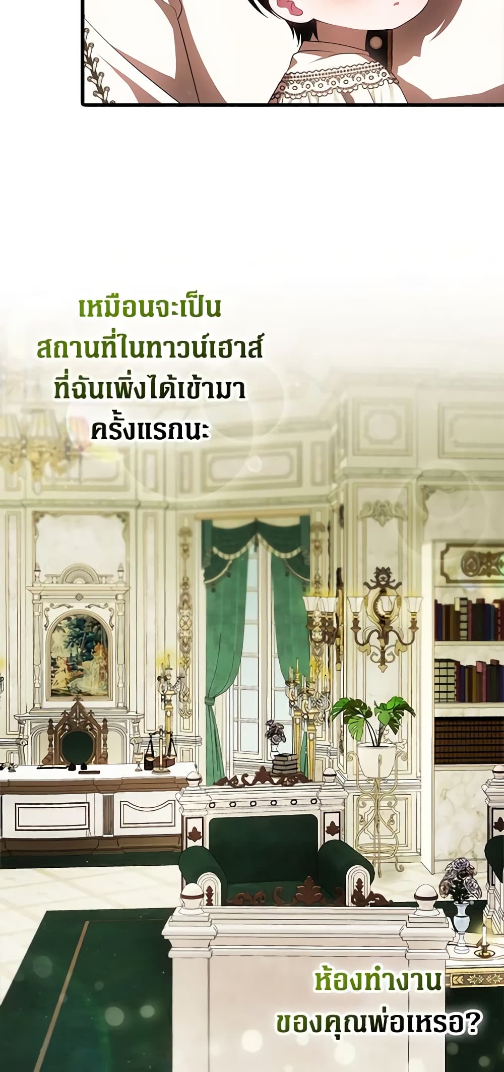 อ่านมังงะ It’s My First Time Being Loved หน้าที่ 5 แปลไทย