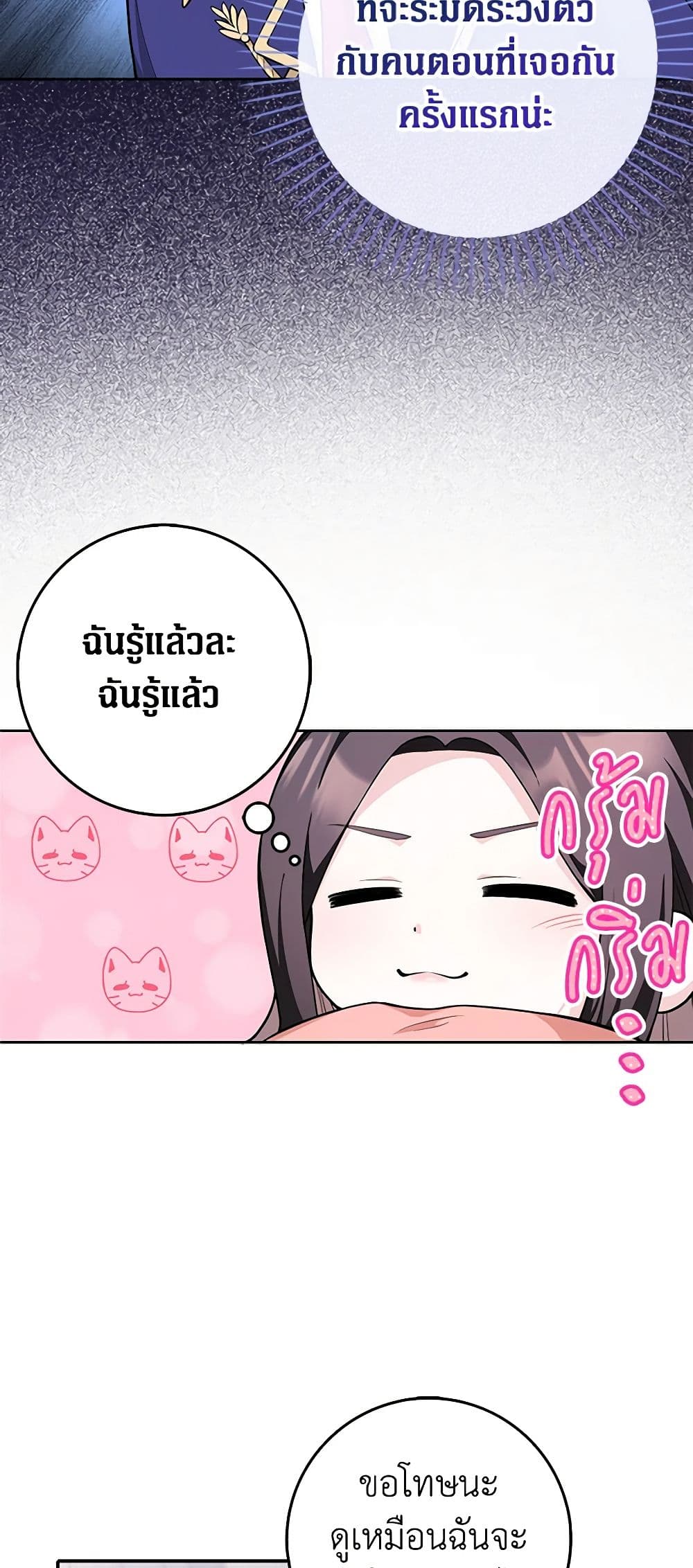 อ่านมังงะ friends-shouldnt-act-this-way หน้าที่ 33 แปลไทย