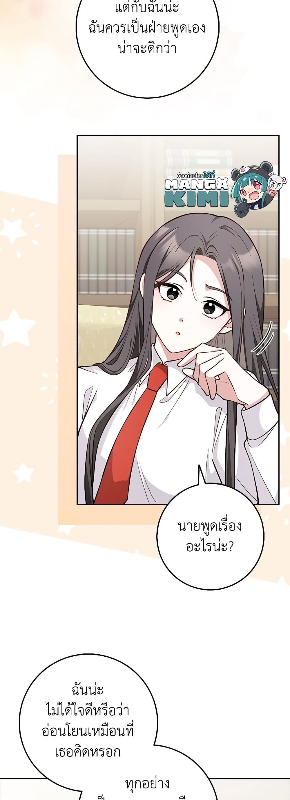 อ่านมังงะ friends-shouldnt-act-this-way หน้าที่ 12 แปลไทย