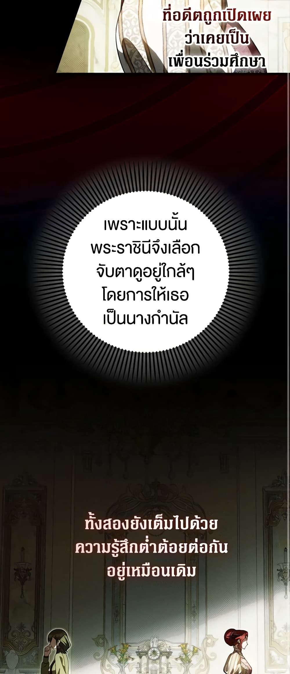 อ่านมังงะ It’s My First Time Being Loved หน้าที่ 45 แปลไทย