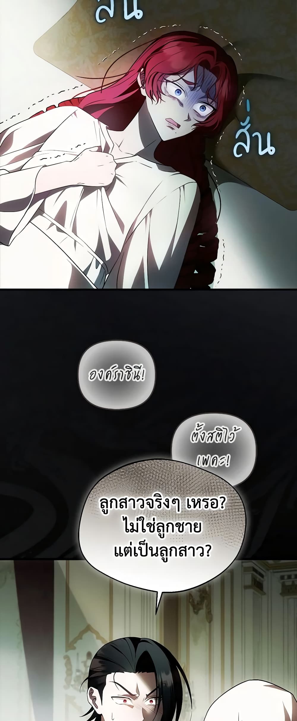 อ่านมังงะ It’s My First Time Being Loved หน้าที่ 7 แปลไทย