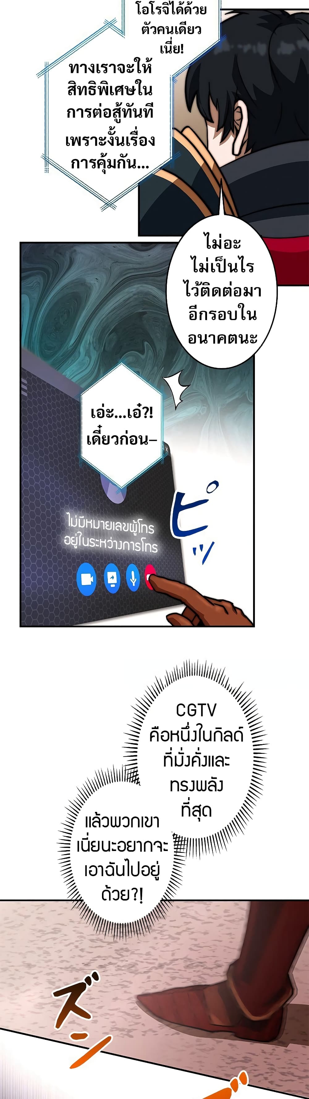 อ่านมังงะ putting-my-life-on-the-line-i-go-all-in-on-luck-enhancement หน้าที่ 26 แปลไทย