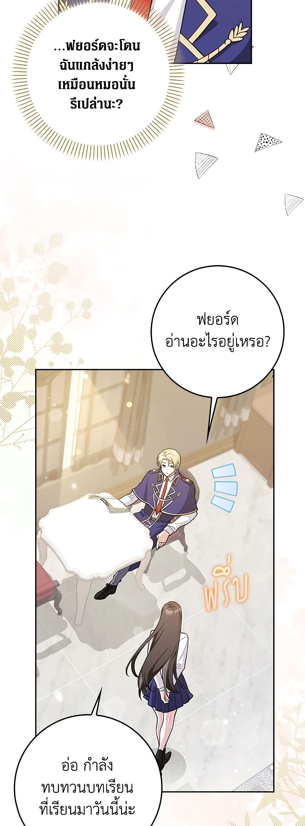 อ่านมังงะ friends-shouldnt-act-this-way หน้าที่ 14 แปลไทย
