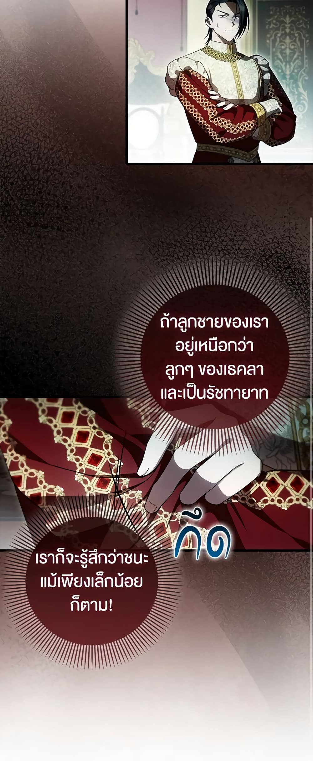 อ่านมังงะ It’s My First Time Being Loved หน้าที่ 15 แปลไทย