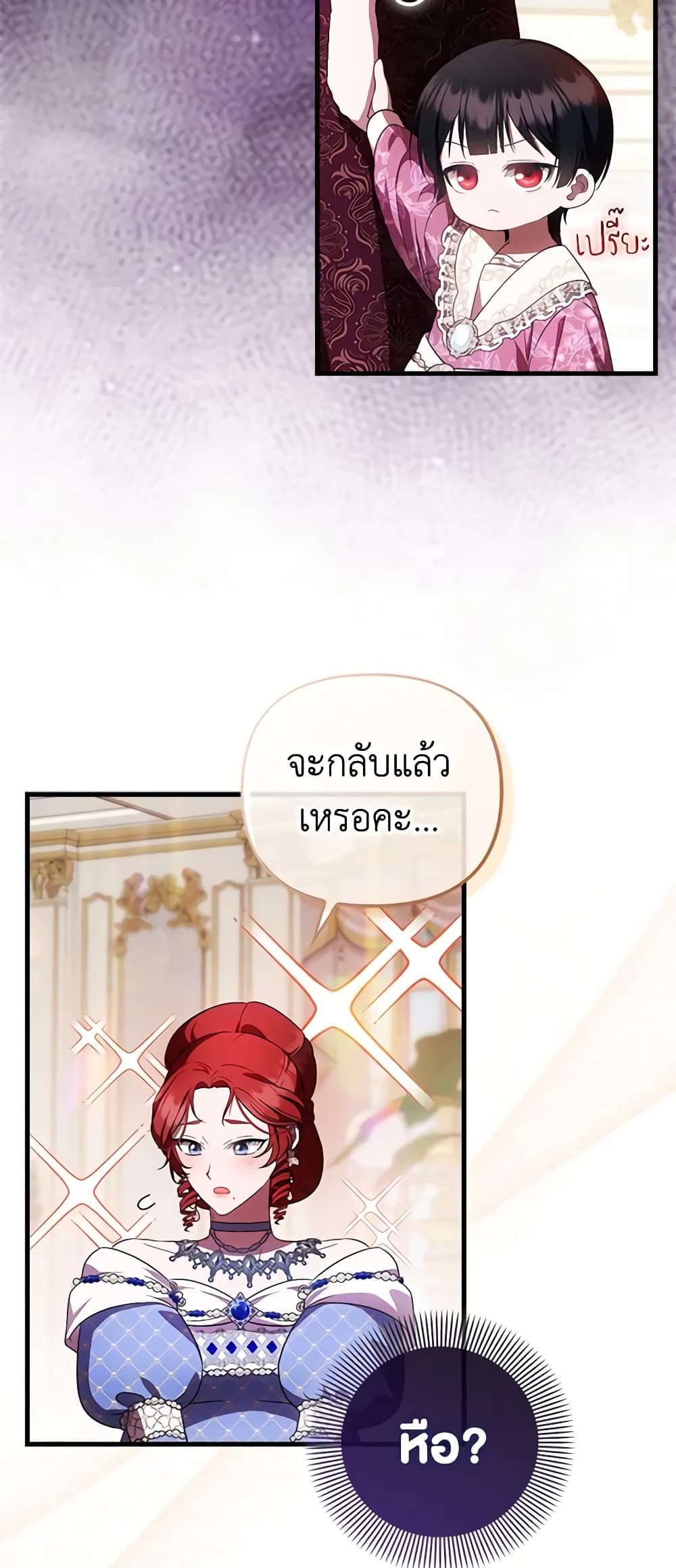 อ่านมังงะ It’s My First Time Being Loved หน้าที่ 5 แปลไทย