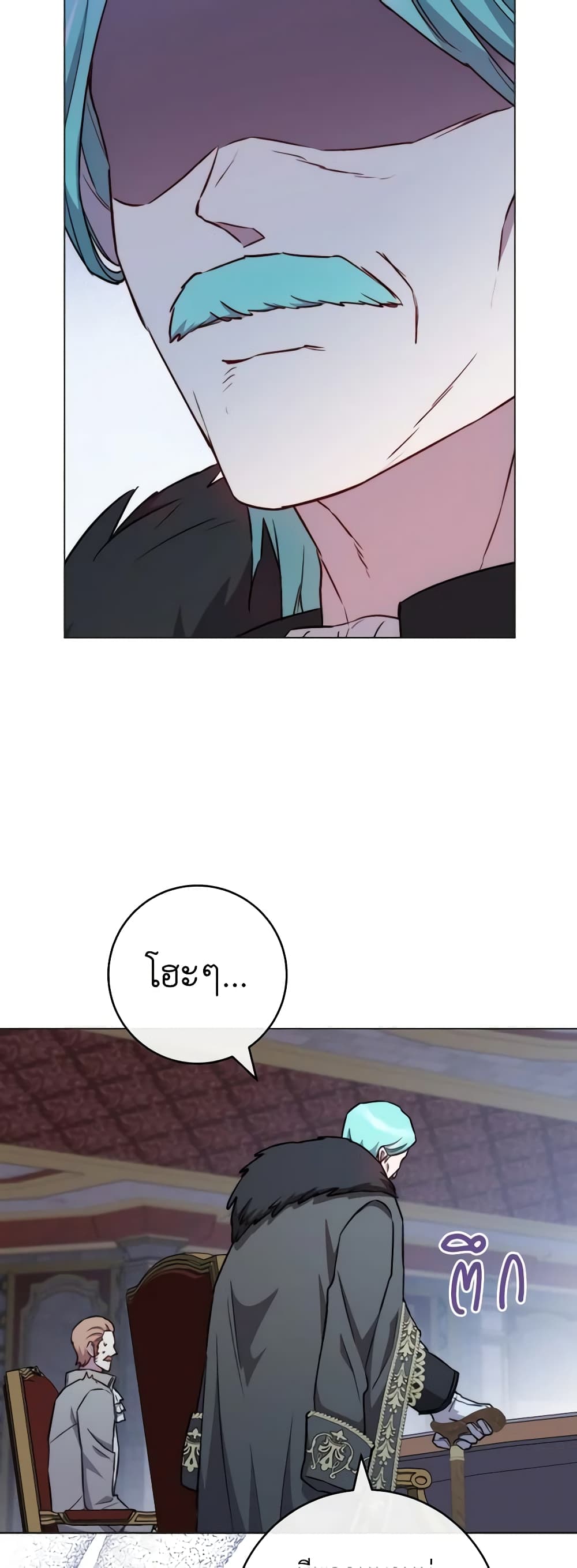 อ่านมังงะ the-young-lady-is-a-royal-chef หน้าที่ 29 แปลไทย