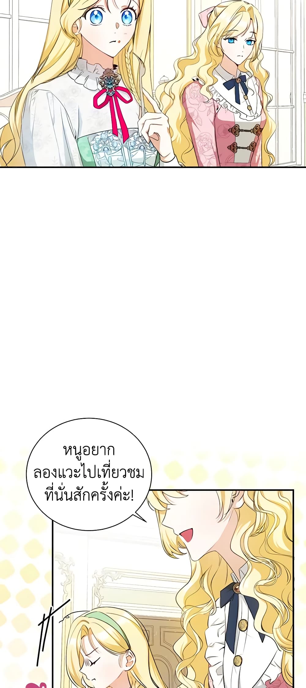 อ่านมังงะ I Think I've Been Possessed Somewhere หน้าที่ 49 แปลไทย