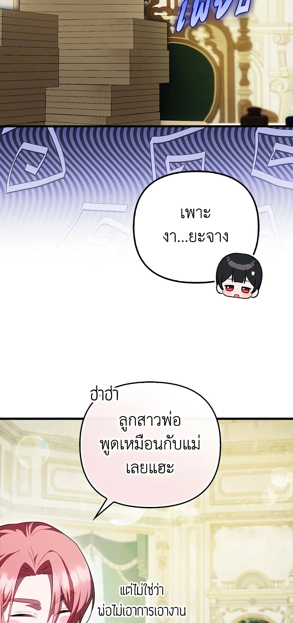 อ่านมังงะ It’s My First Time Being Loved หน้าที่ 19 แปลไทย
