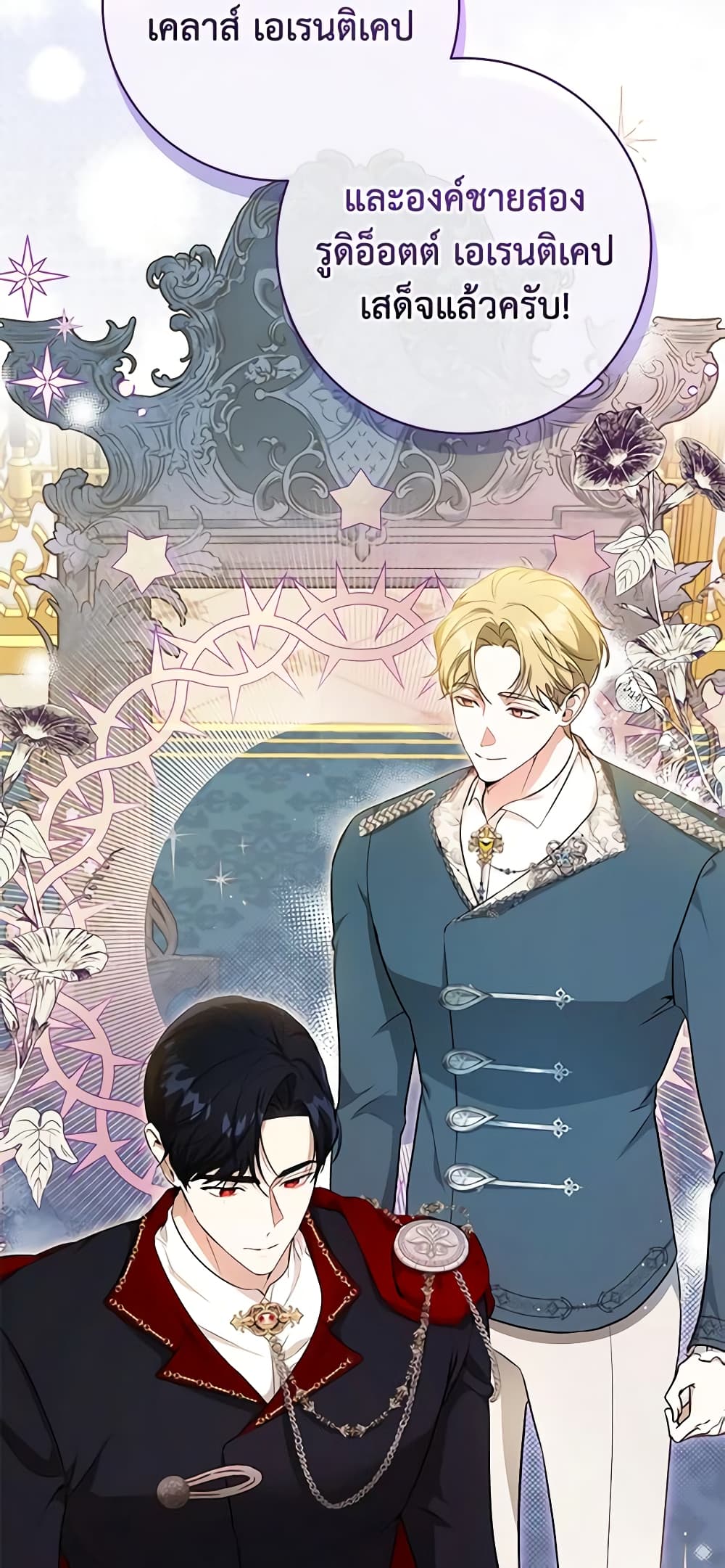 อ่านมังงะ I Think I've Been Possessed Somewhere หน้าที่ 49 แปลไทย