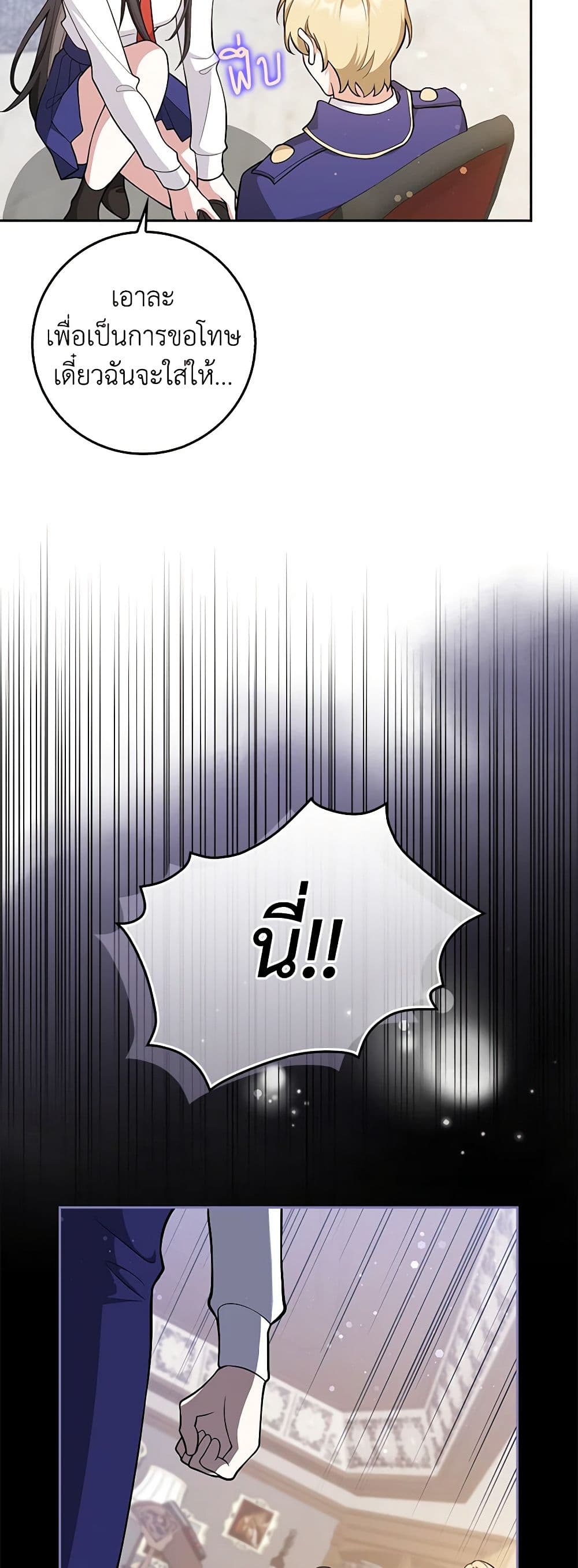 อ่านมังงะ friends-shouldnt-act-this-way หน้าที่ 22 แปลไทย