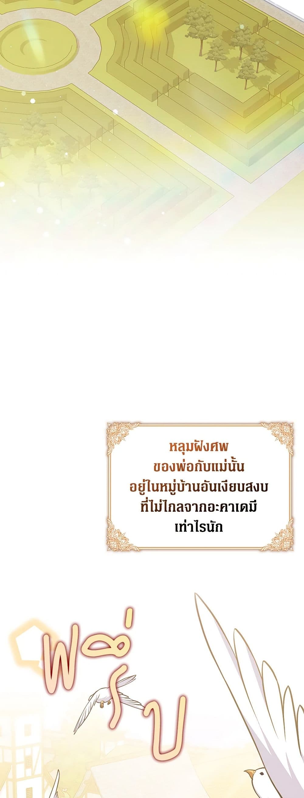 อ่านมังงะ friends-shouldnt-act-this-way หน้าที่ 31 แปลไทย