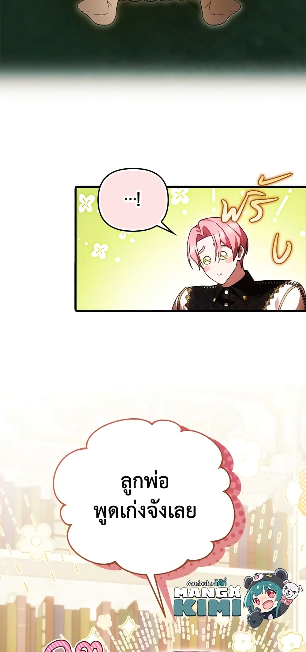 อ่านมังงะ It’s My First Time Being Loved หน้าที่ 37 แปลไทย