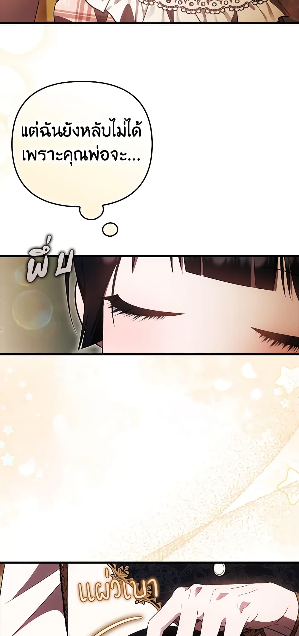 อ่านมังงะ It’s My First Time Being Loved หน้าที่ 53 แปลไทย