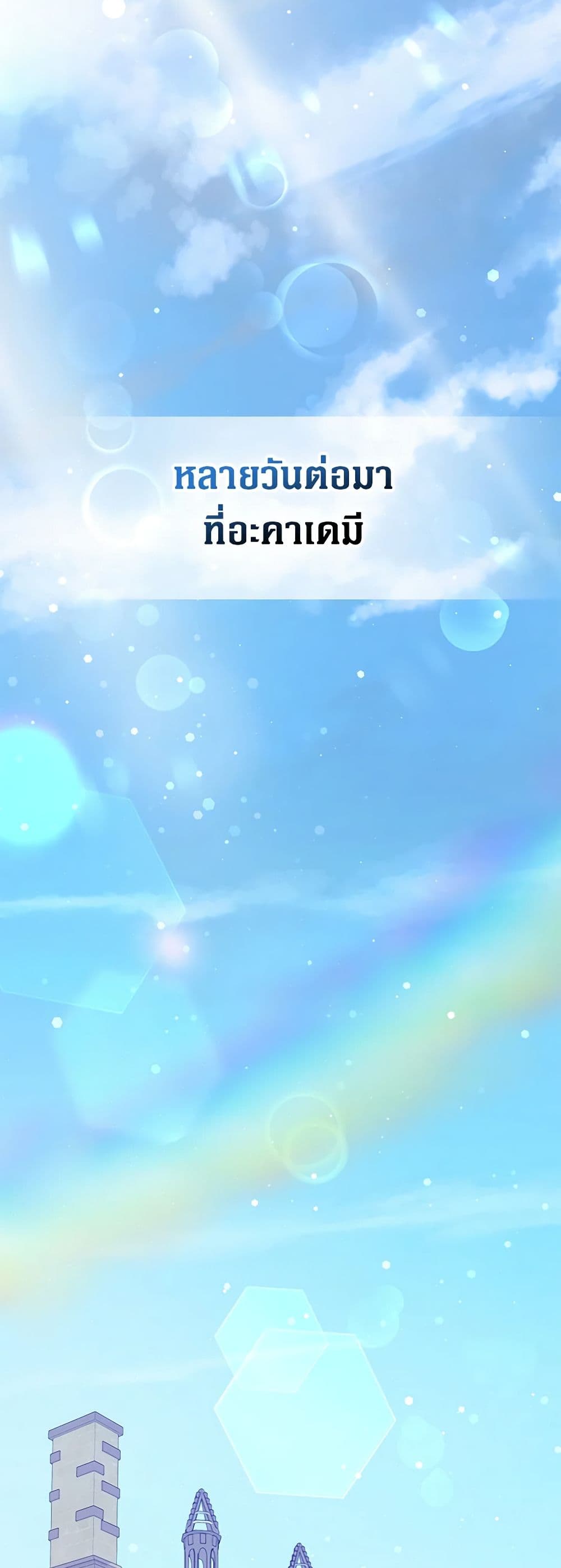 อ่านมังงะ friends-shouldnt-act-this-way หน้าที่ 41 แปลไทย
