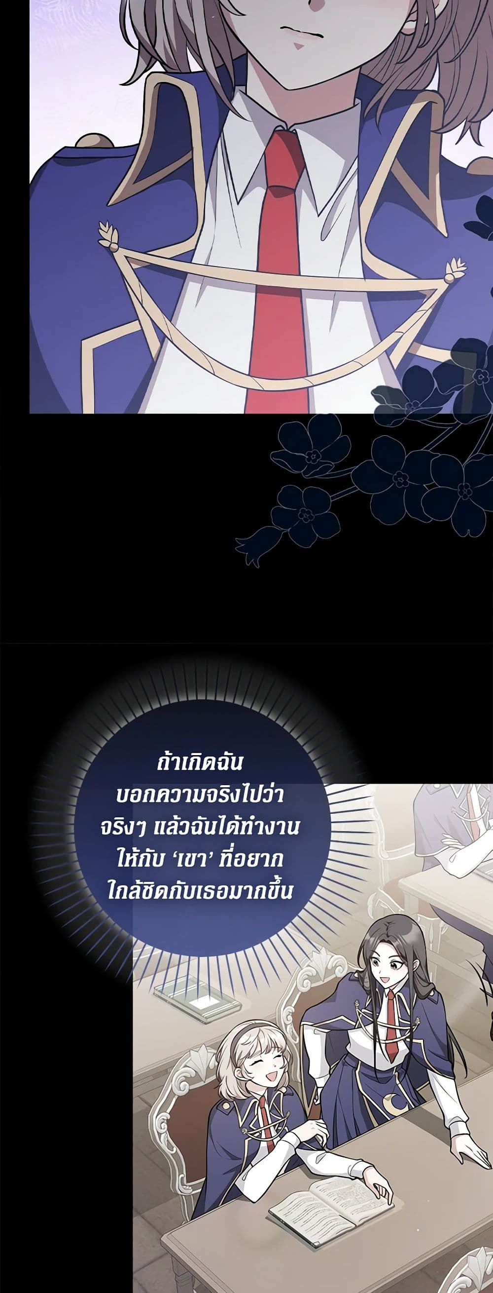 อ่านมังงะ friends-shouldnt-act-this-way หน้าที่ 11 แปลไทย