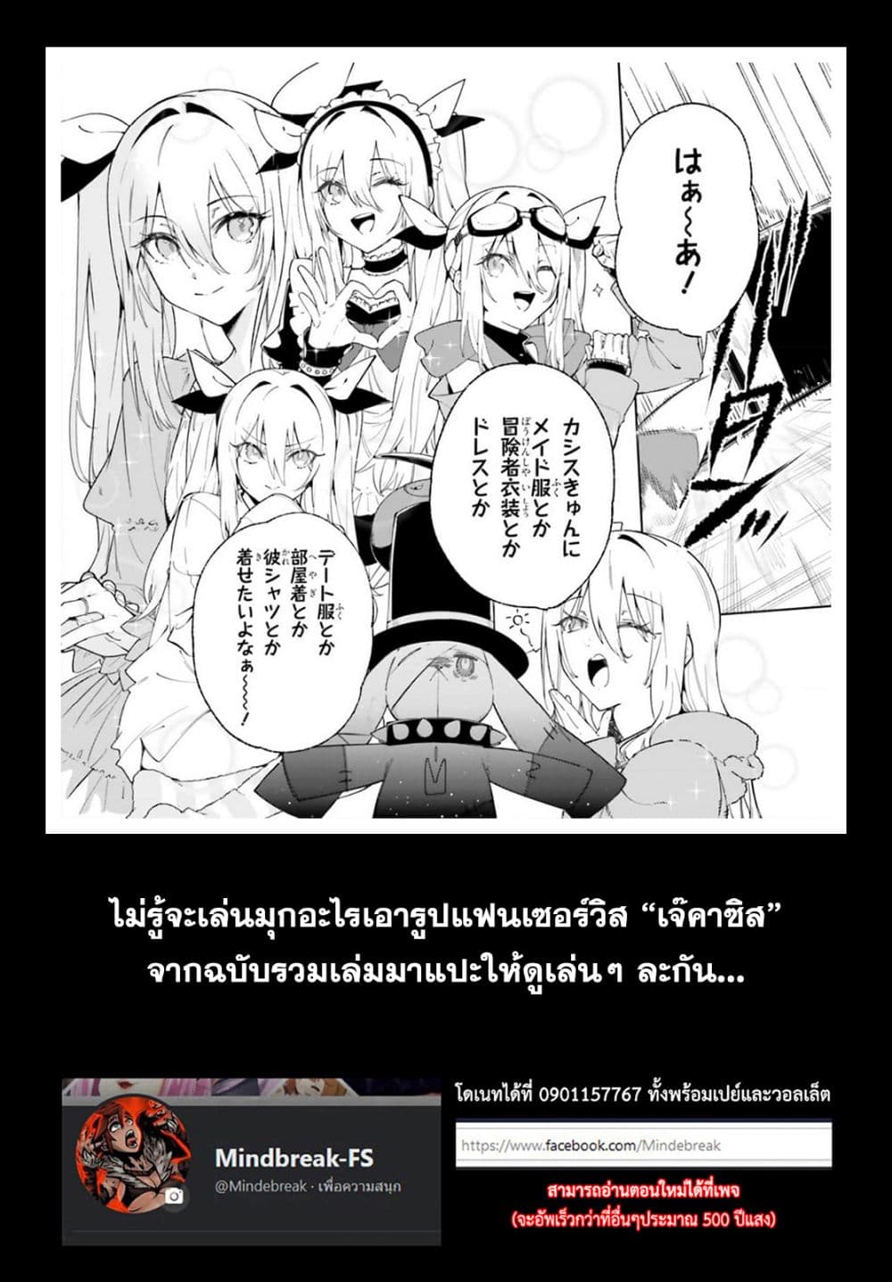 อ่านมังงะ Majutsushi Kunon wa Miete Iru หน้าที่ 30 แปลไทย