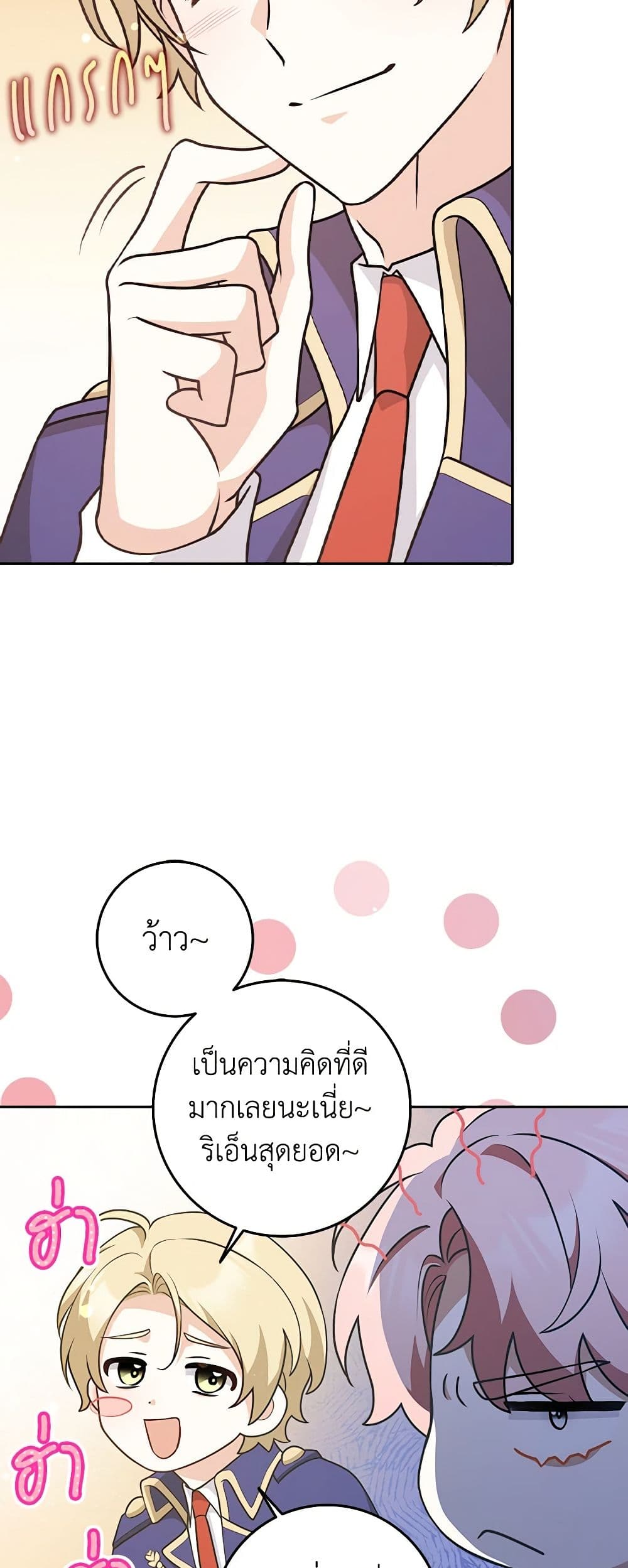 อ่านมังงะ friends-shouldnt-act-this-way หน้าที่ 43 แปลไทย