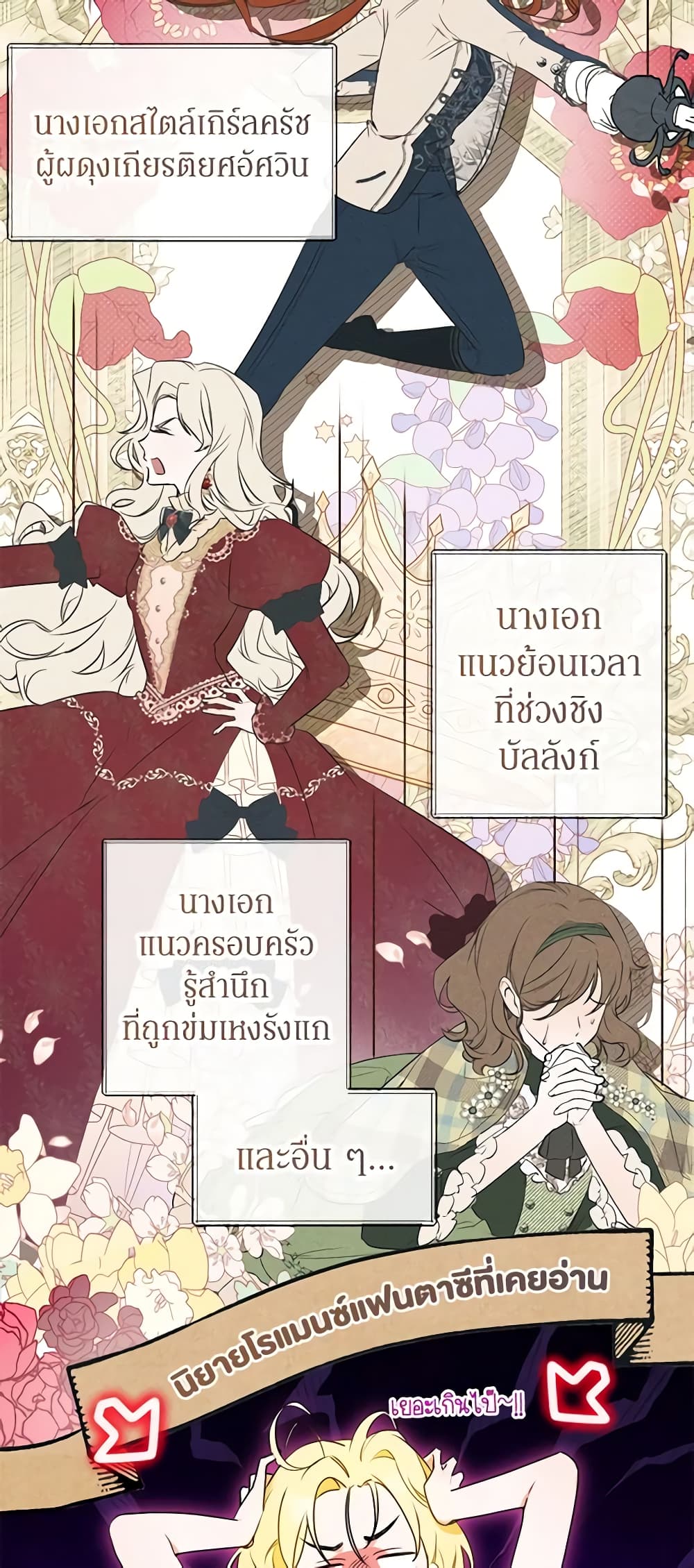 อ่านมังงะ I Think I've Been Possessed Somewhere หน้าที่ 45 แปลไทย