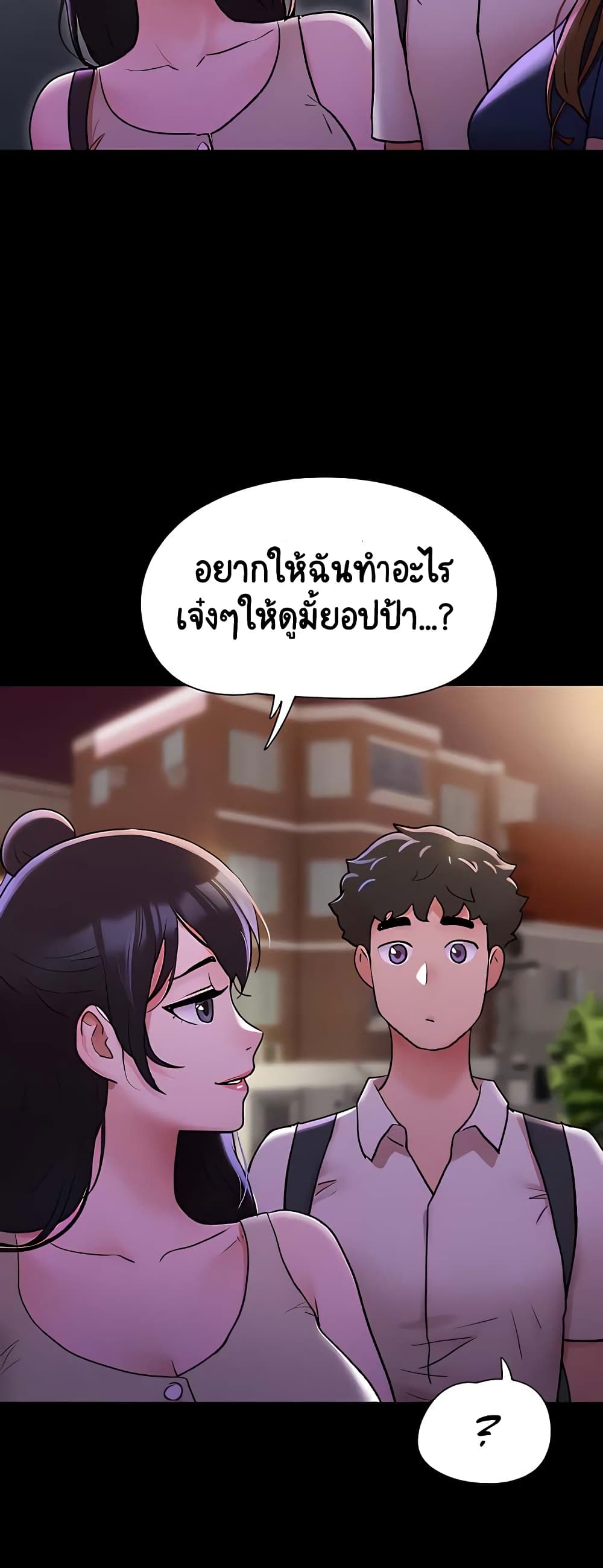 อ่านมังงะ not-to-be-missed หน้าที่ 17 แปลไทย