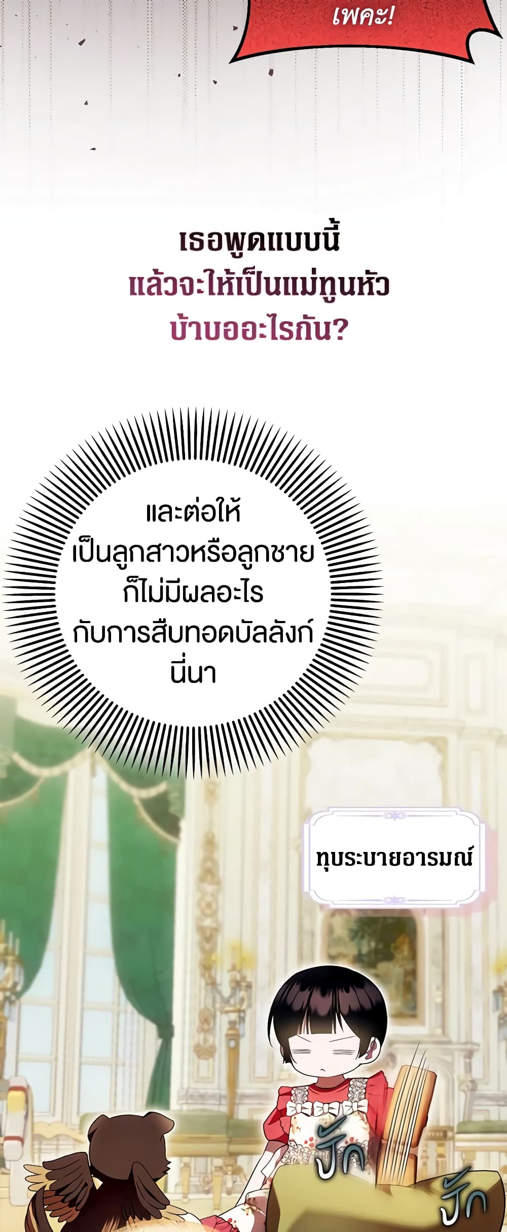 อ่านมังงะ It’s My First Time Being Loved หน้าที่ 33 แปลไทย