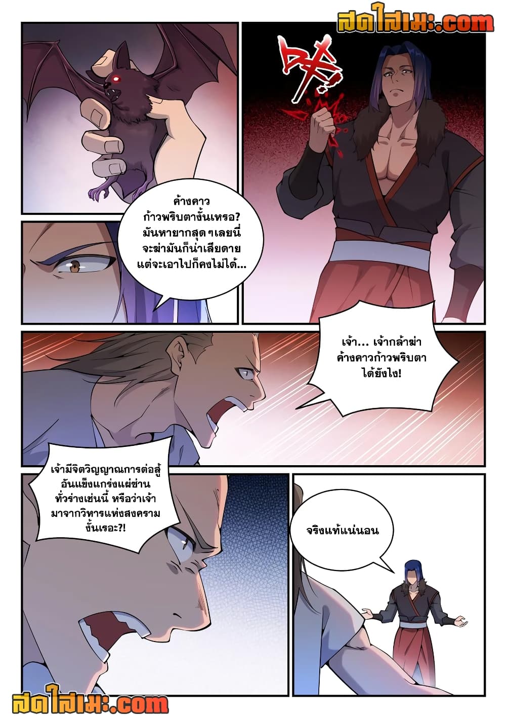 อ่านมังงะ Bailian Chengshen หน้าที่ 5 แปลไทย