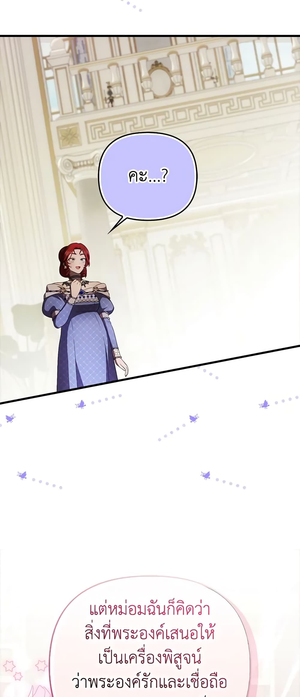 อ่านมังงะ It’s My First Time Being Loved หน้าที่ 11 แปลไทย
