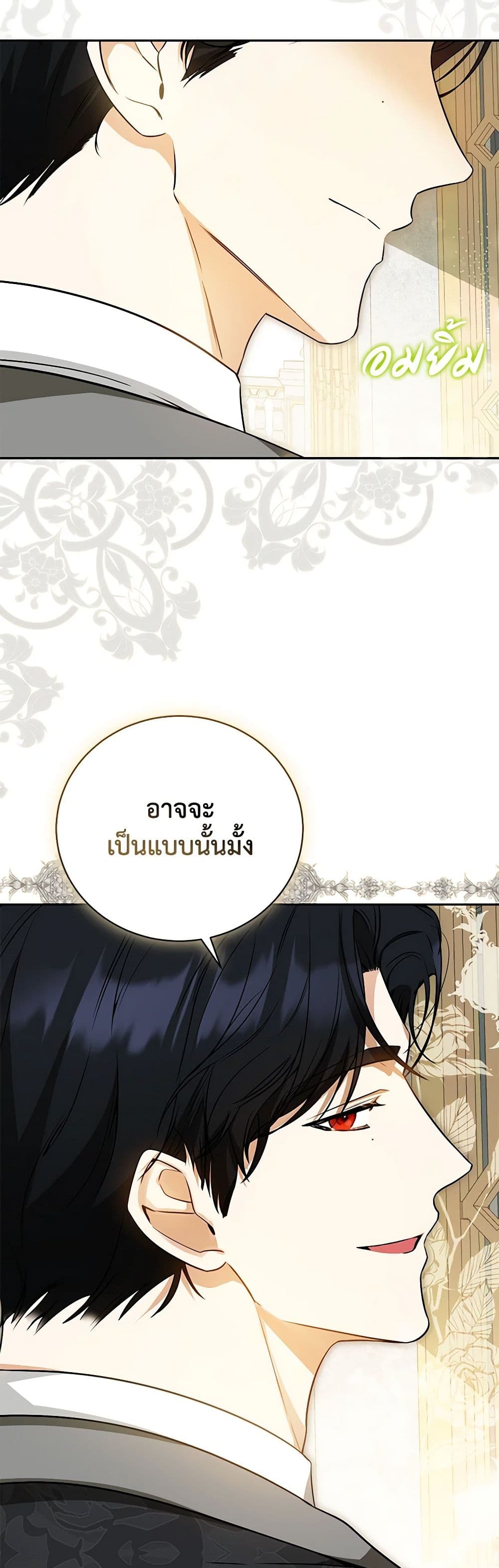 อ่านมังงะ I Think I've Been Possessed Somewhere หน้าที่ 5 แปลไทย