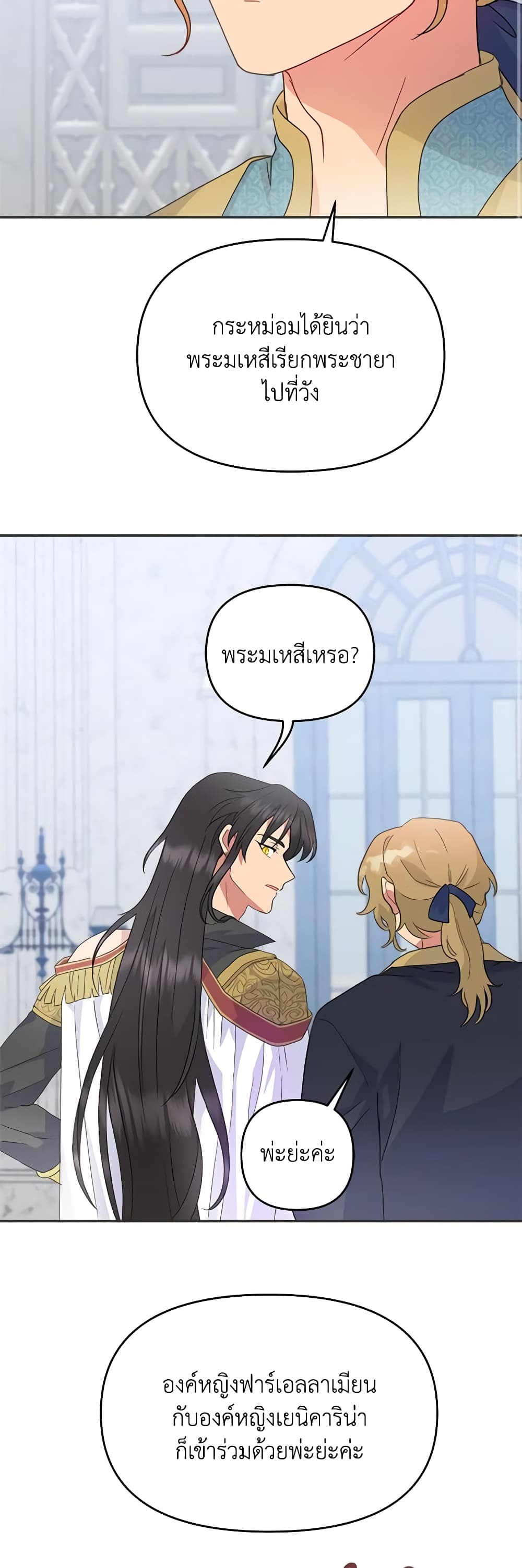 อ่านมังงะ Forget My Husband, I'll Go Make Money หน้าที่ 69 แปลไทย